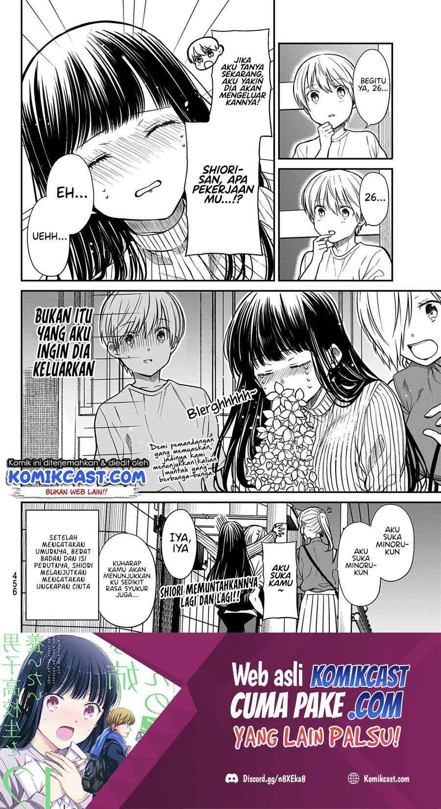 Danshi Koukousei wo Yashinaitai Onee-san no Hanashi